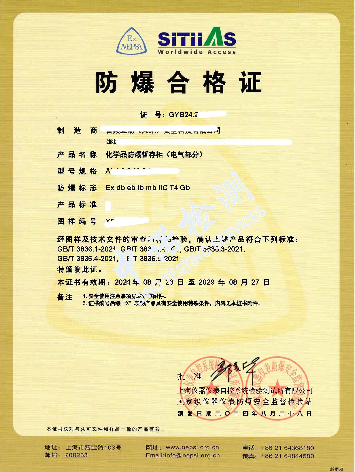 344-化学品香蕉视频三级片暂存柜_页面_1.jpg