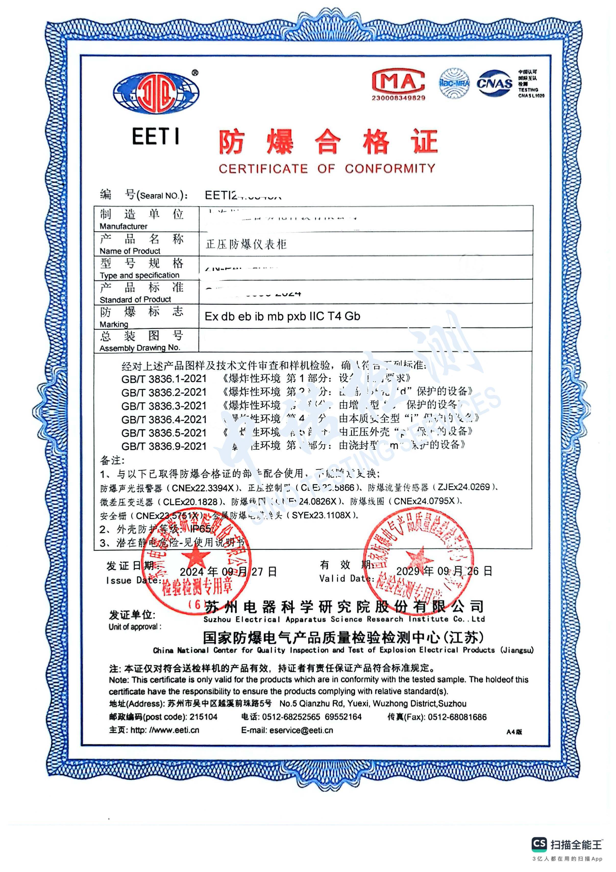 366-正压香蕉视频三级片仪表柜 (1).jpg