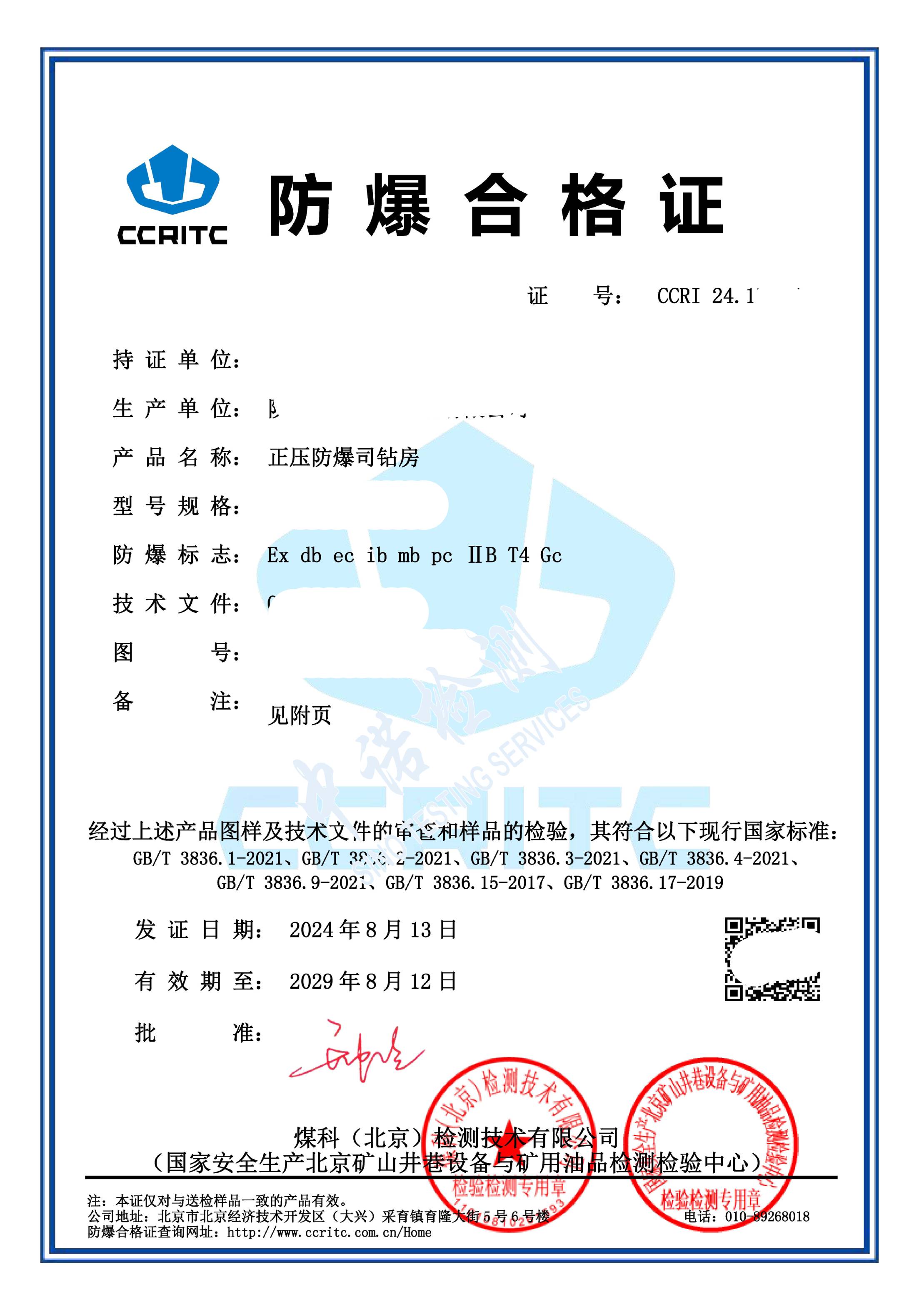 360-正压香蕉视频三级片司钻房_页面_1.jpg