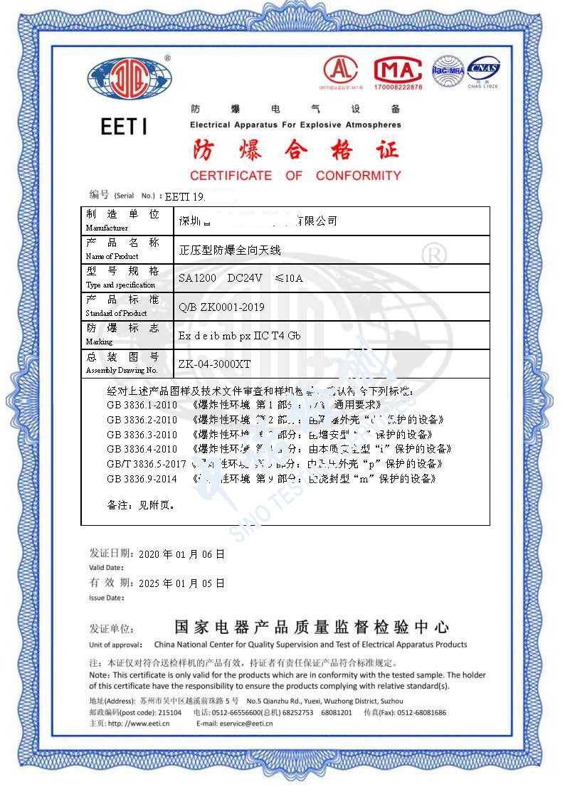 49-正压型香蕉视频三级片全向天线 (1).jpg