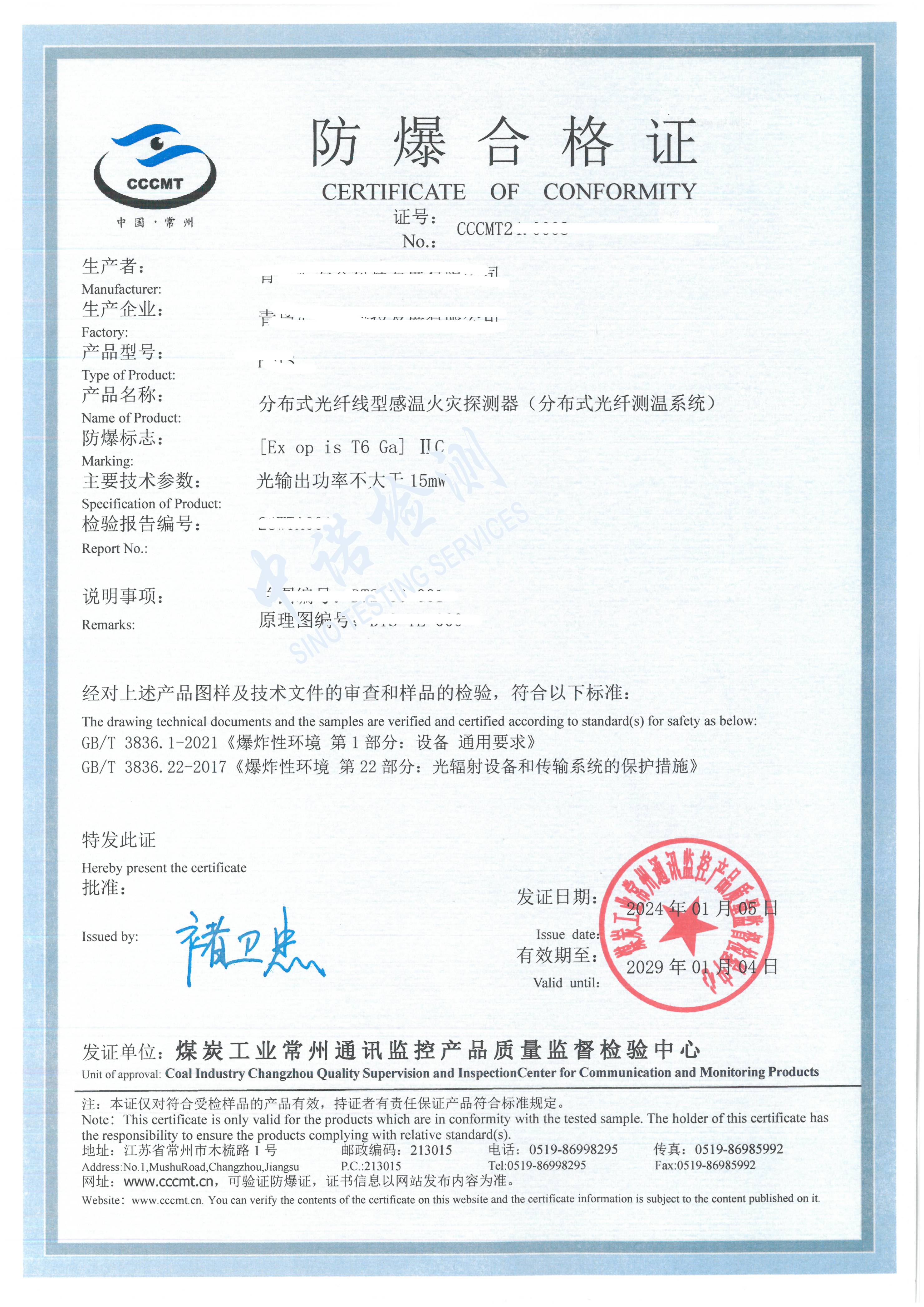 274-分布式光纤测温系统 (1).jpg 274-分布式光纤测温系统 (1).jpg