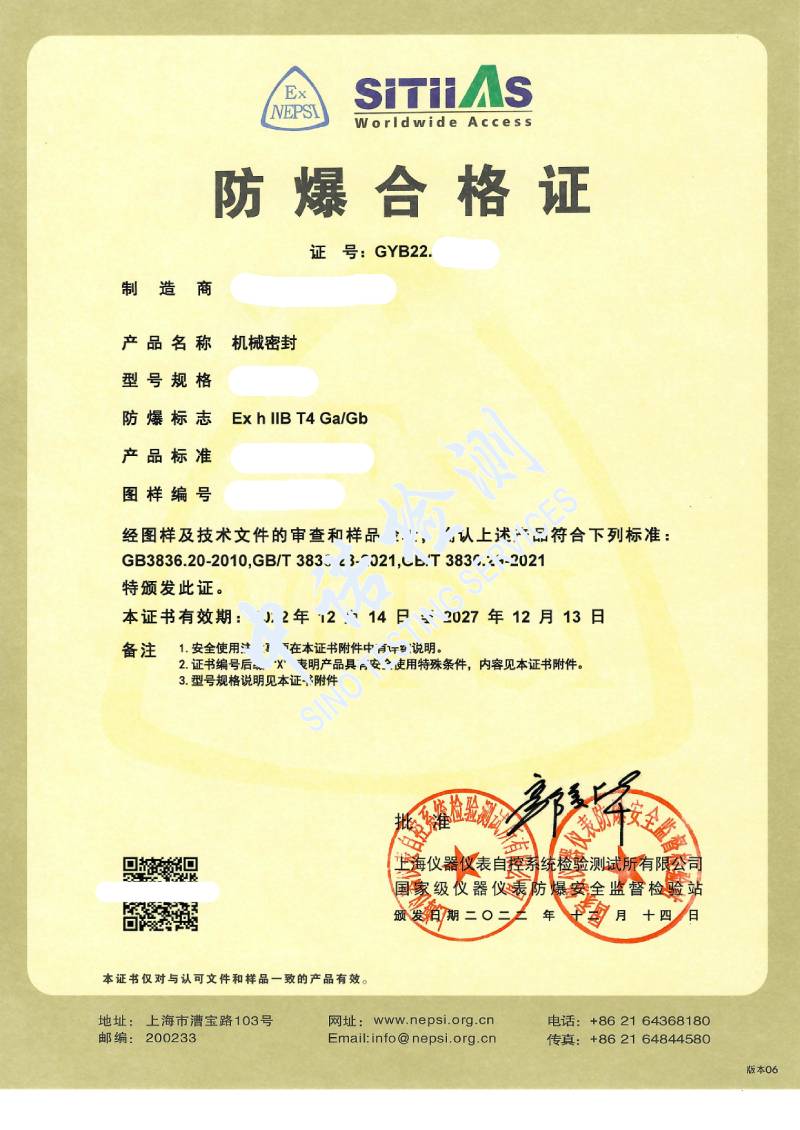 155-机械密封_页面_1 (2).jpg 155-机械密封_页面_1 (2).jpg