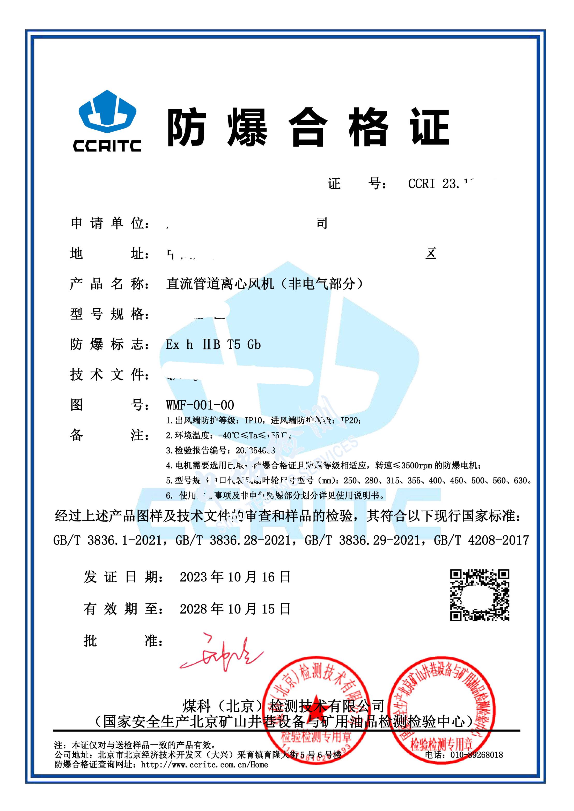 329-直流管道离心风机(非电气部分) (1).jpg 329-直流管道离心风机(非电气部分) (1).jpg