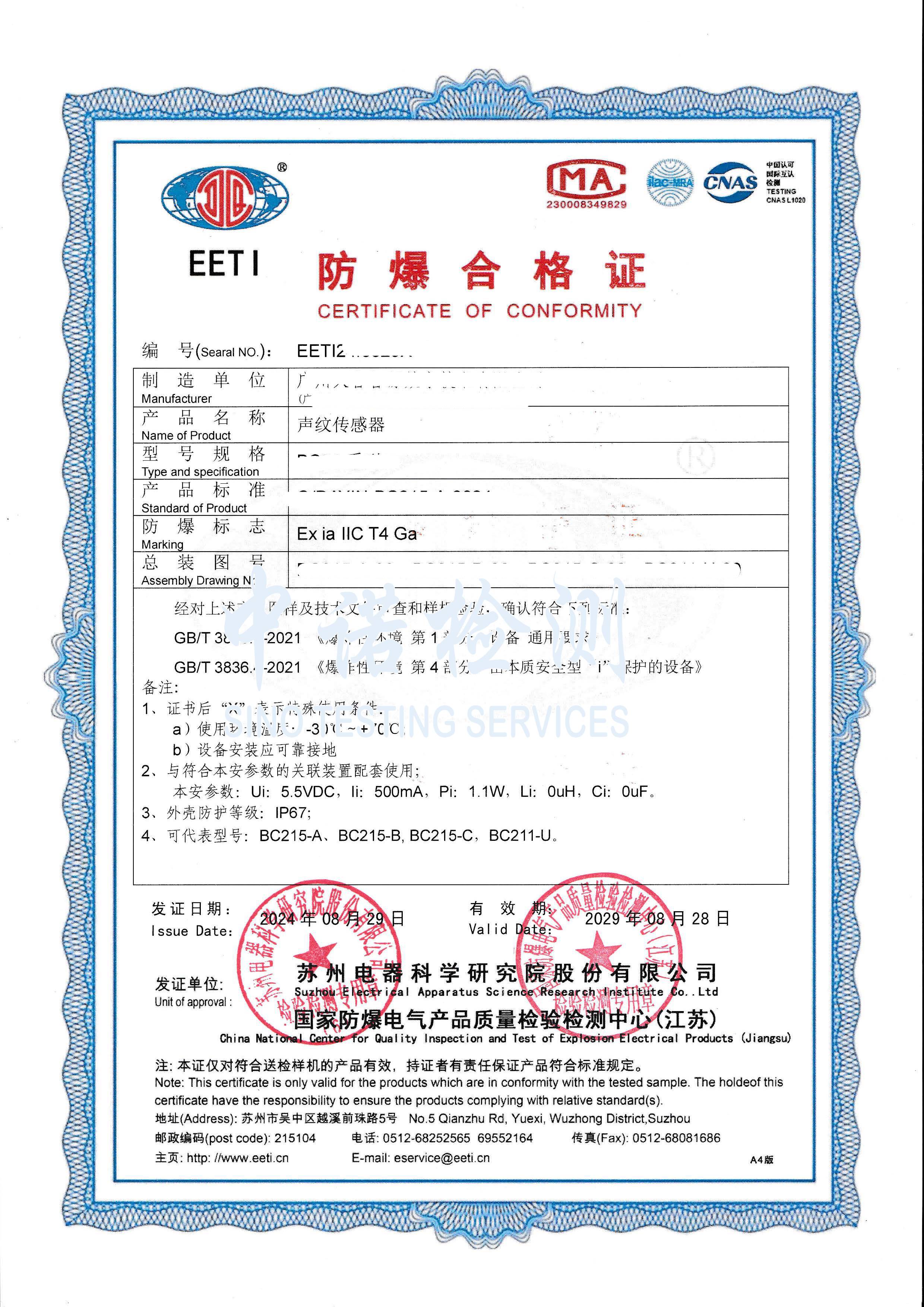 374-声纹传感器.jpg 374-声纹传感器.jpg