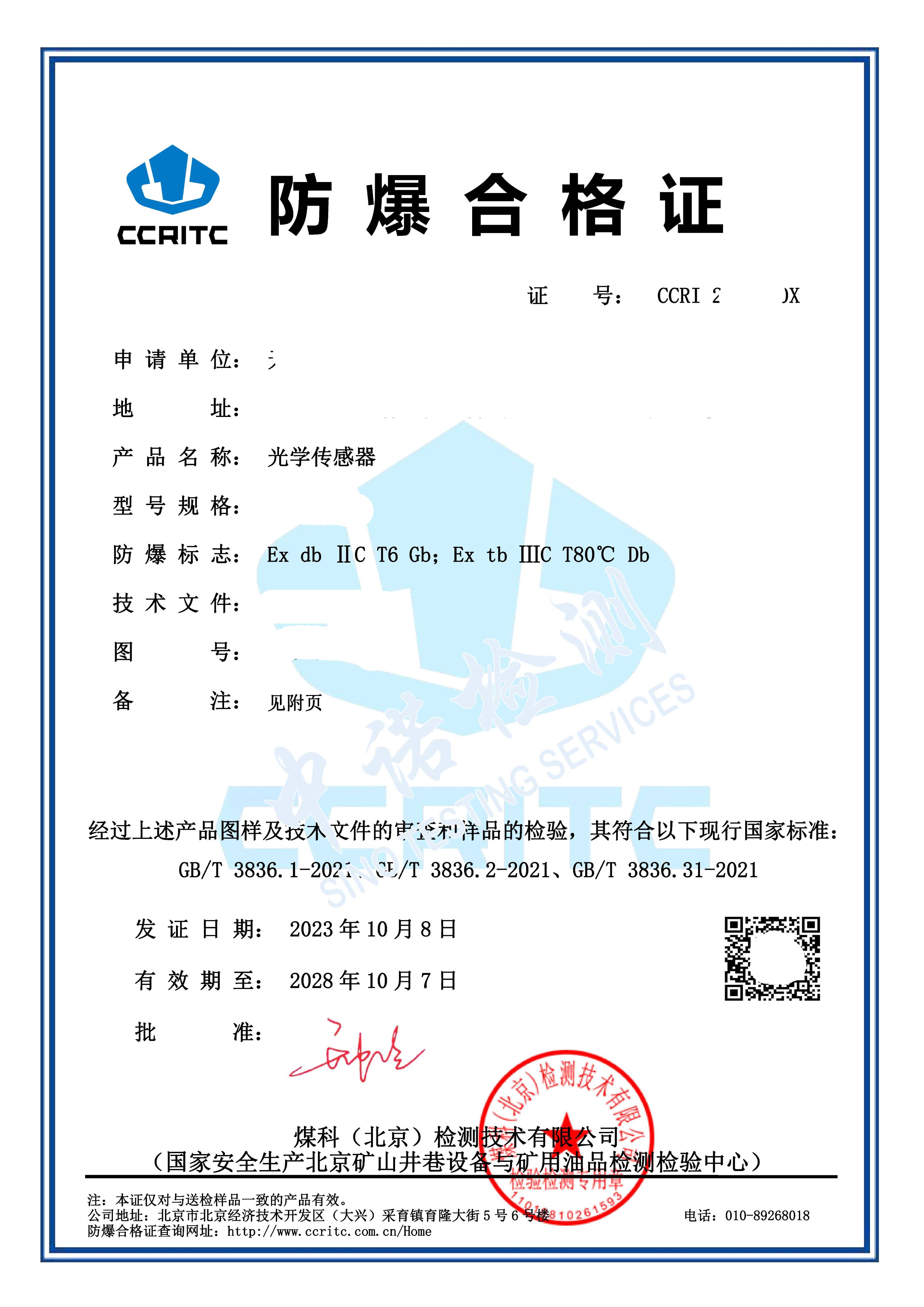 247-光学传感器_页面_1 (1).jpg 247-光学传感器_页面_1 (1).jpg