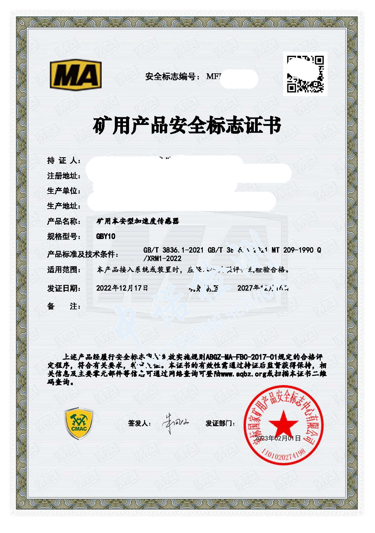 176-矿用本安型加速度传感器GBY10_页面_1 (1).jpg 176-矿用本安型加速度传感器GBY10_页面_1 (1).jpg