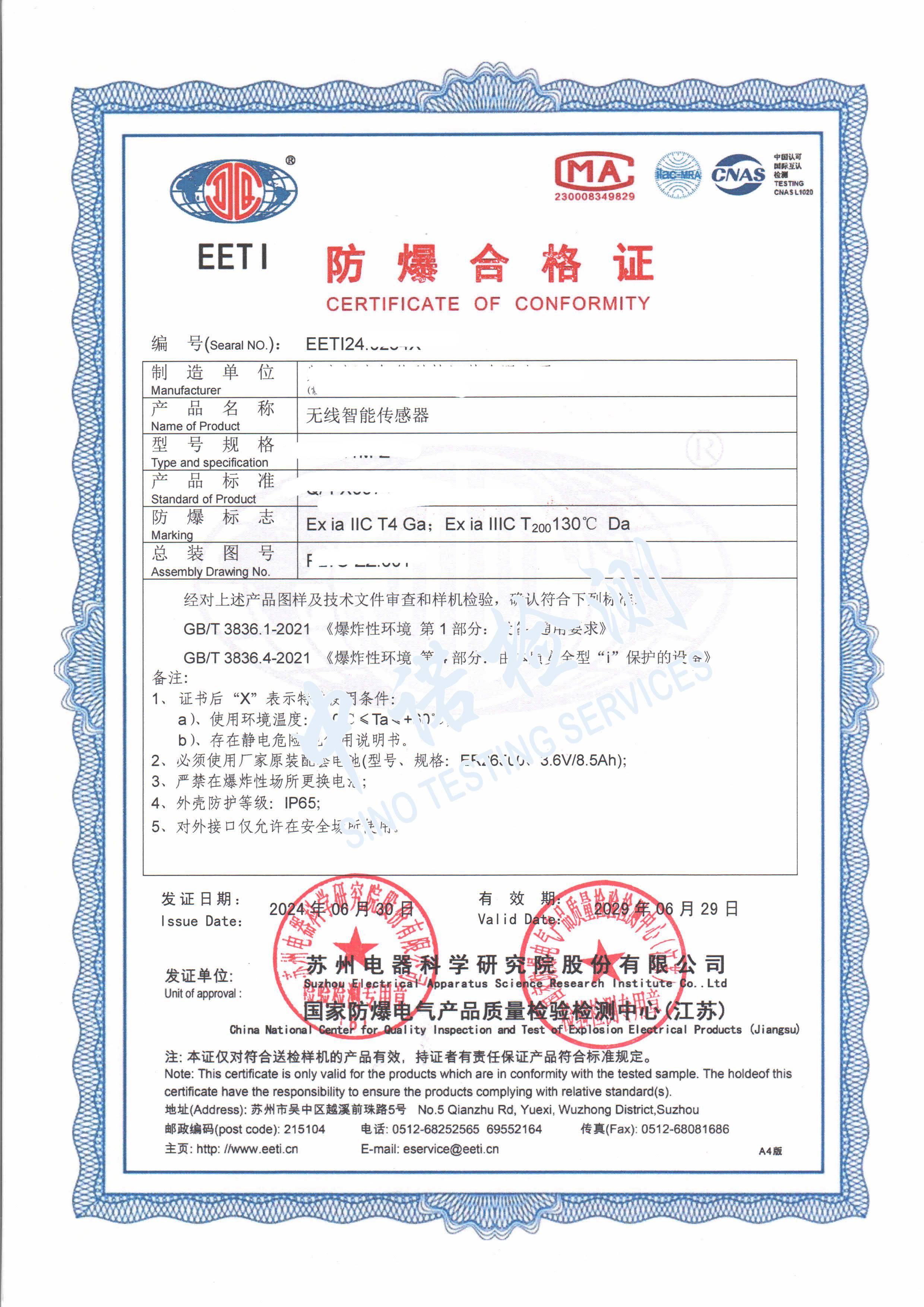 358-无线智能传感器.jpg 358-无线智能传感器.jpg