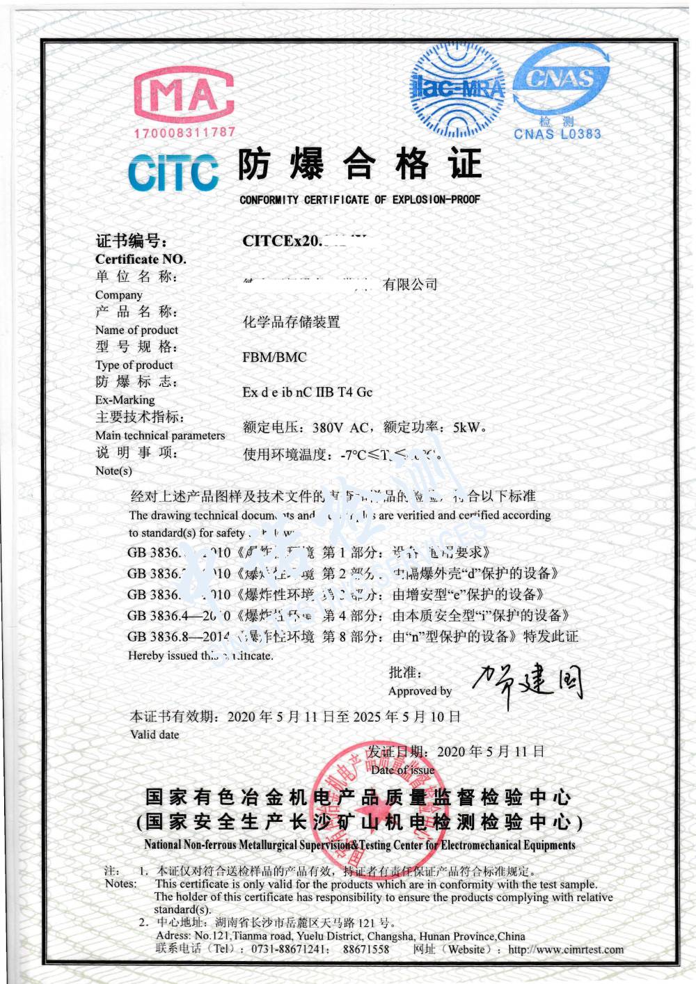 29-化学品存储装置-1 (1).jpg 29-化学品存储装置-1 (1).jpg