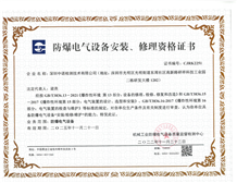 《香蕉视频三级片電氣設備安裝、檢修、維護資格證書》辦理條件和流程