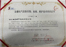 新的一批香蕉视频三级片电气设备安装检修维护技术培训证书到手。