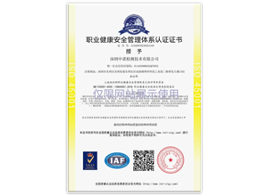 Occupational Health and Safety Management System Certification
